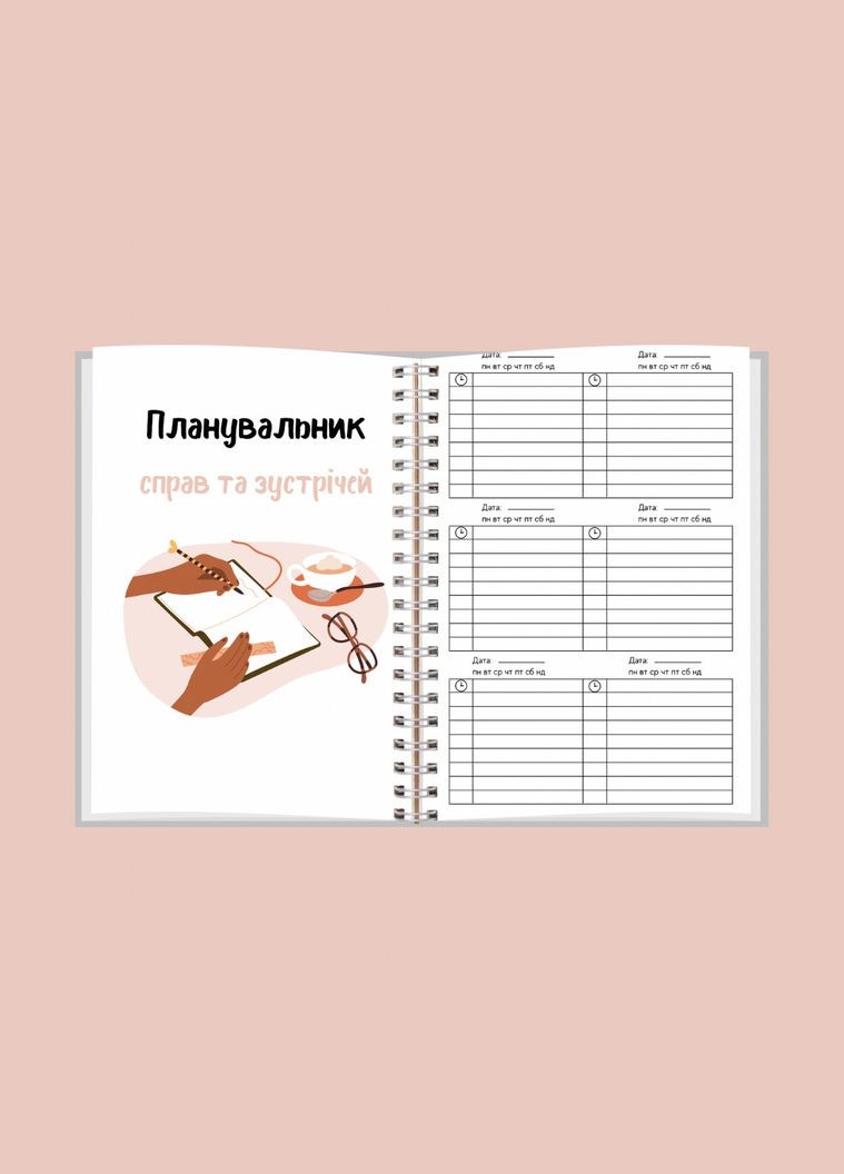 Планер бухгалтера жіночий А5 No Brand (324436386)