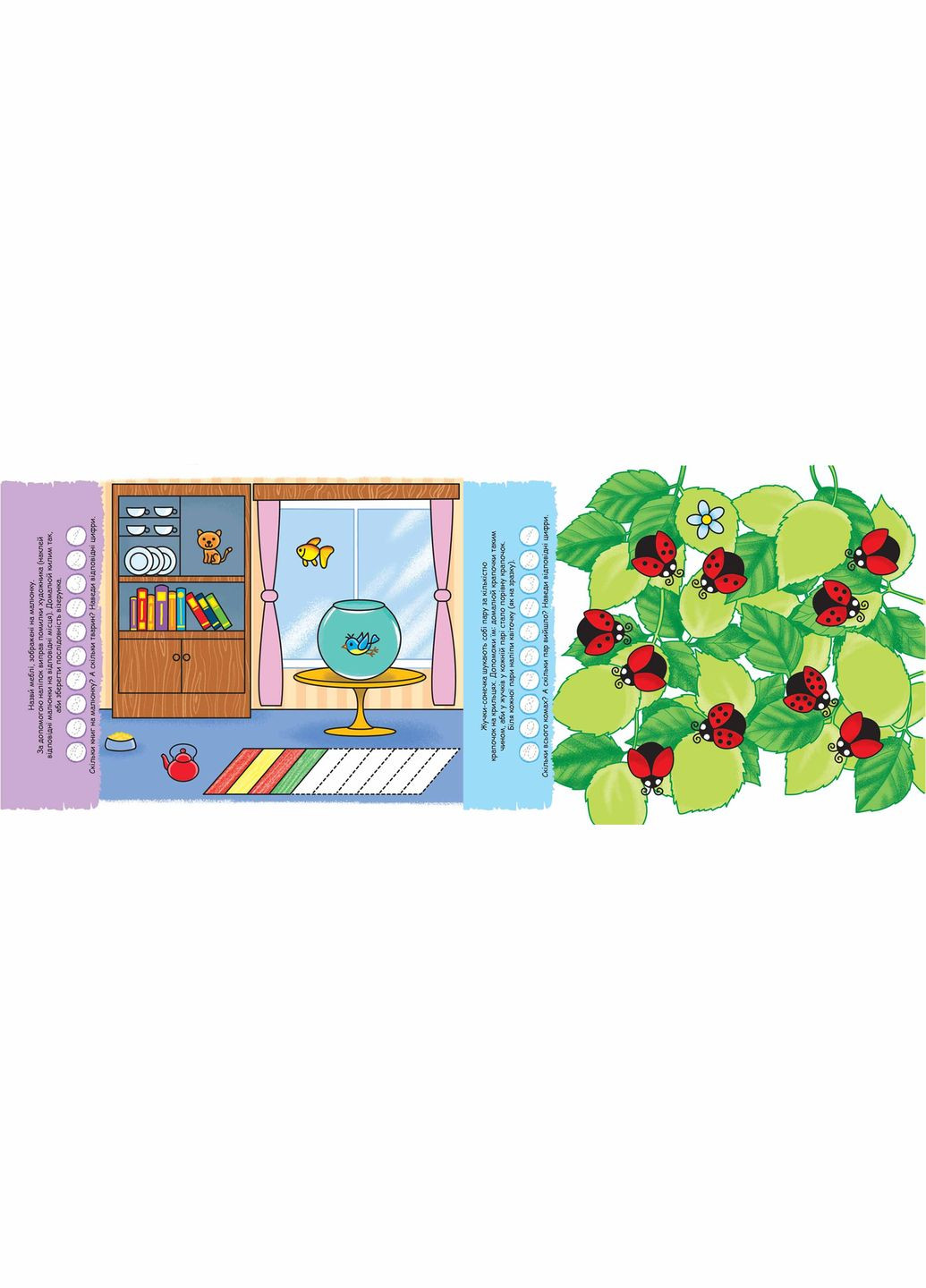 Розумні наліпки (4+). Високий рівень Видавничий дім Школа (316124230)