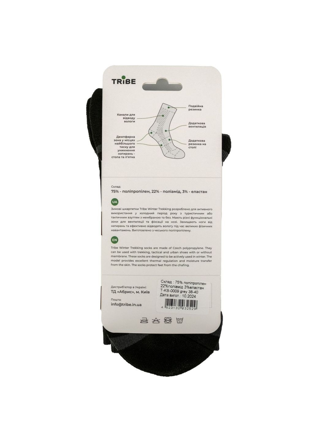 Носки зимние T-KB-0009-grey, 41/43 Tribe Trekking Winter (356130331)