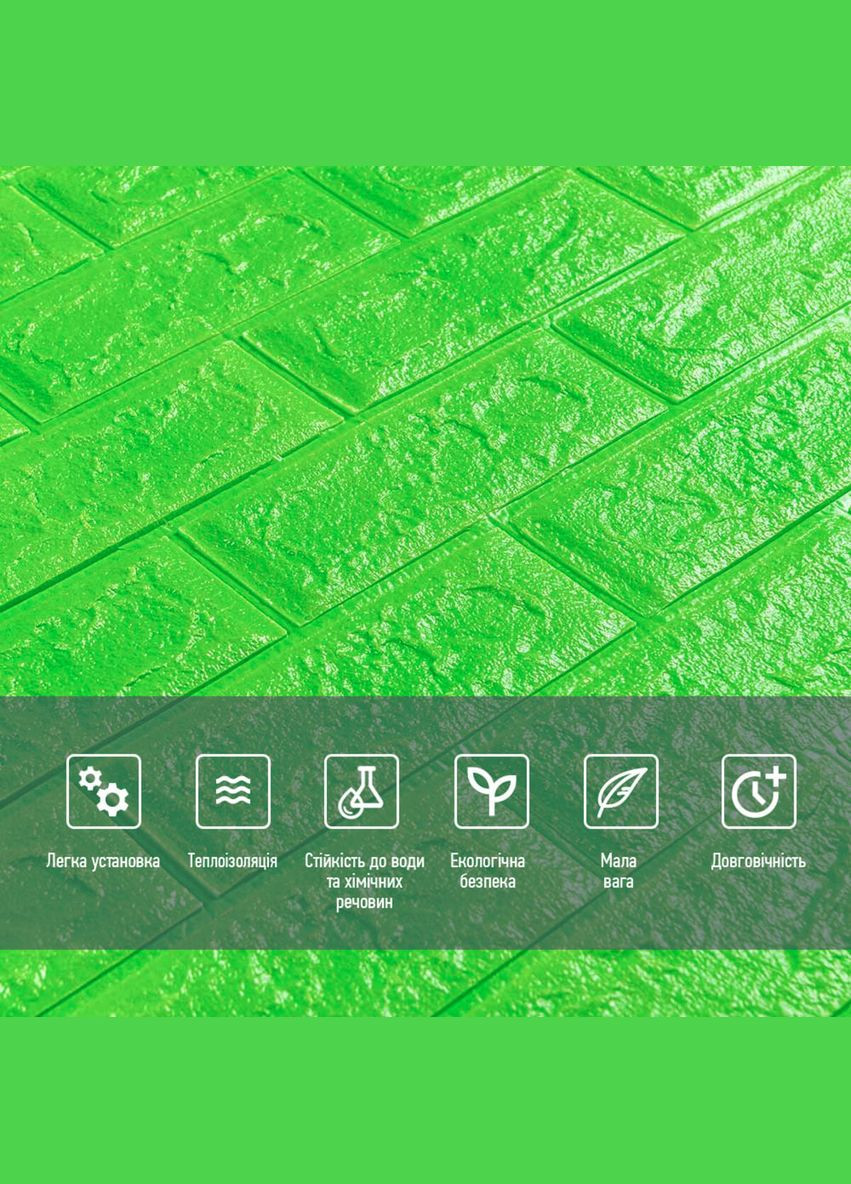 3D панель самоклеящийся кирпич Зеленый 700х770х5мм (013-5) SW-00000149 No Brand (328579177)