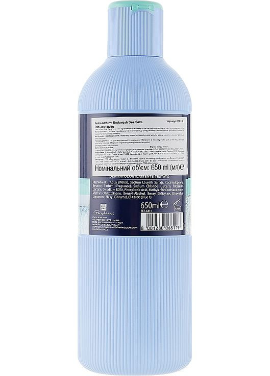 Гель для душу Sea Salt Body Wash 650ml (795780-24337) Felce Azzurra (368640413)