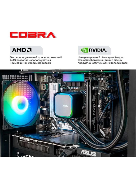 Комп'ютер Advanced (A79X.32.S20.56T.26014W) Cobra (391818946)