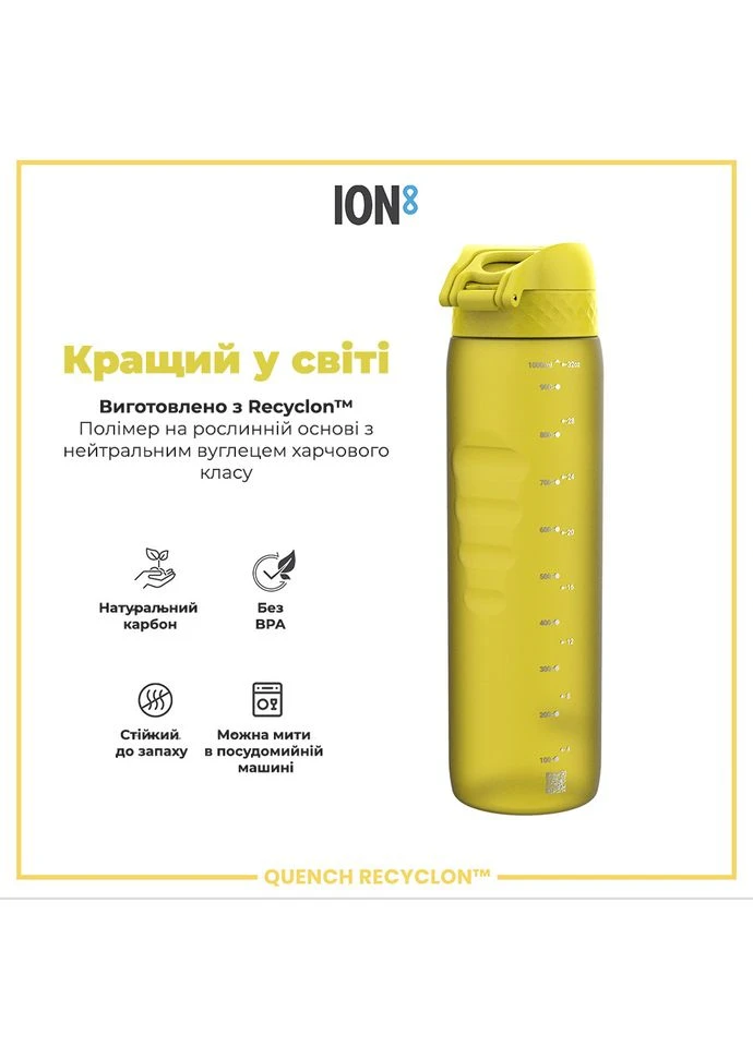 Бутылка для воды ION8 1000мл. (ЭКО бутылка) BPA Free, Yellow SmartShake (345711291)