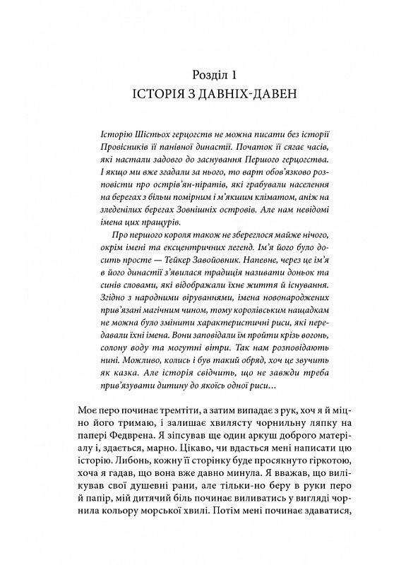 Учень убивці. Assassin. Книга 1 Клуб Сімейного Дозвілля (349840256)