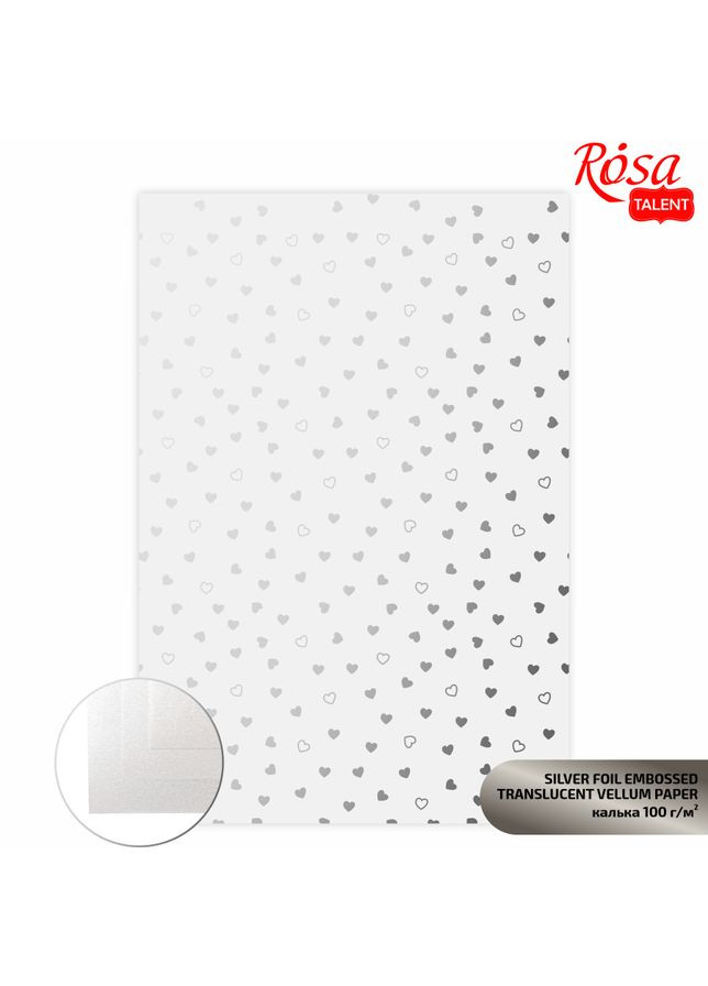 Калька полупрозрачная с тиснением Silver Hearts, 21х29,7см, 100 г/м2, Rosa Talent (362660690)