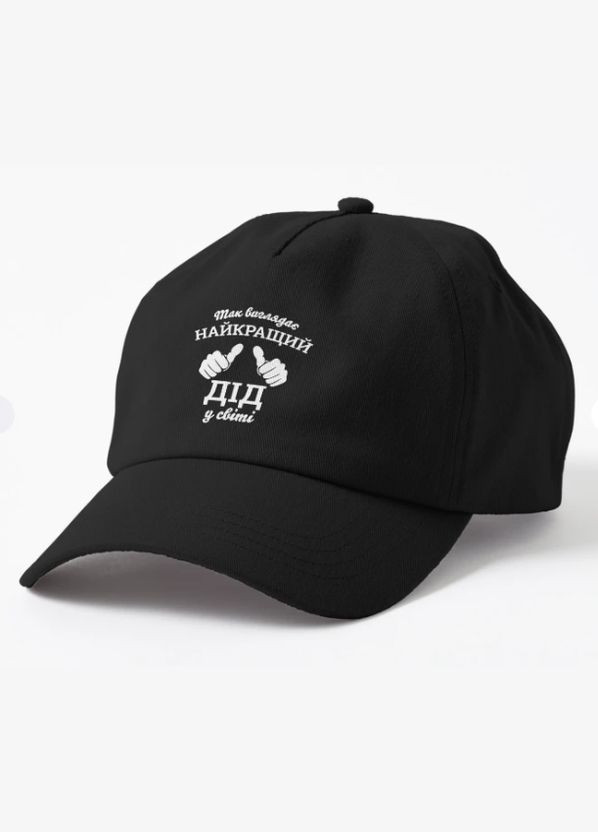 Кепка Унісекс з принтом Так виглядає найкращий дід для дідуся Malfini (318401561)