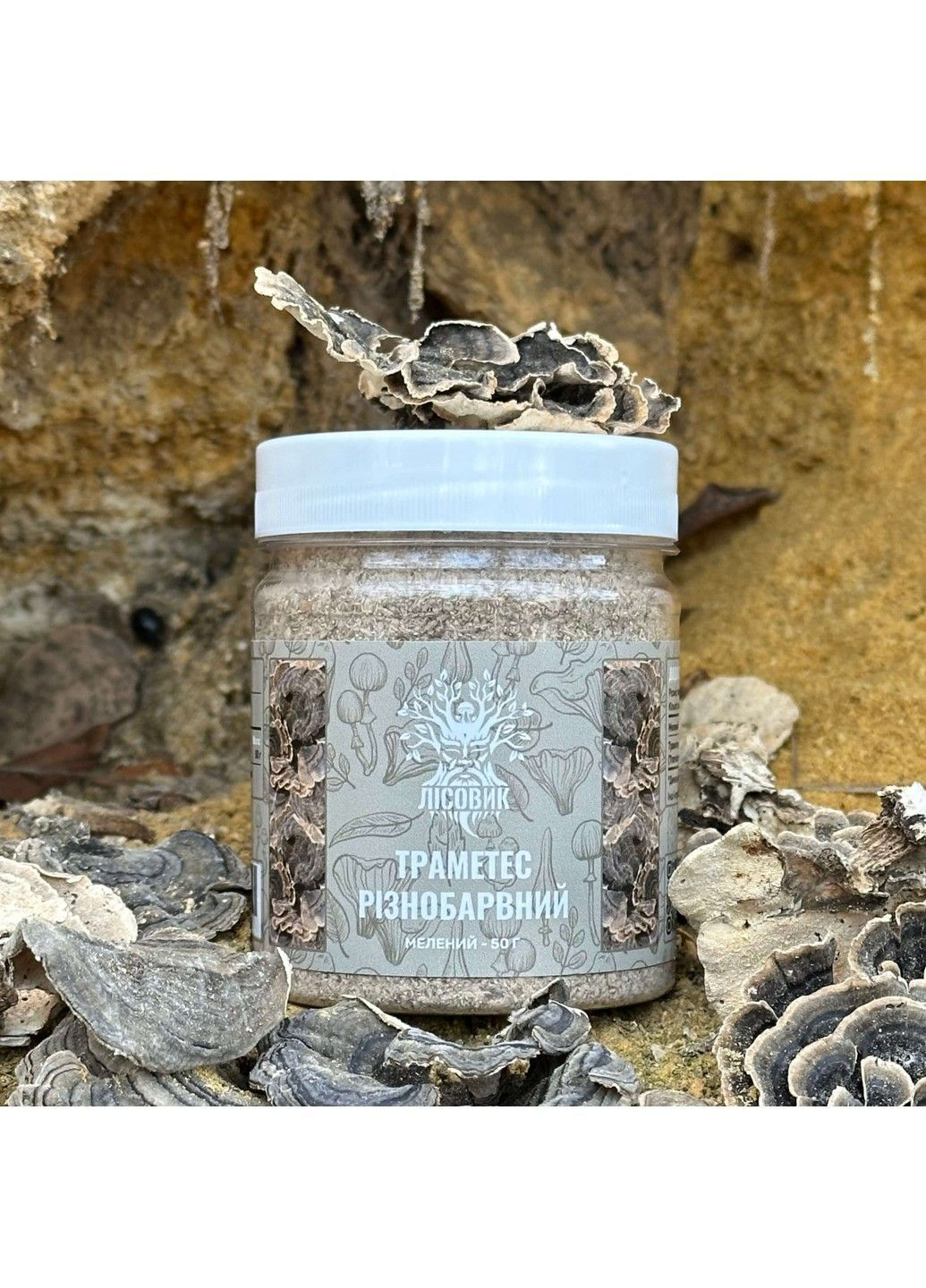 Траметес різнобарвний мелений гриб 50 г Лісовик (364210422)