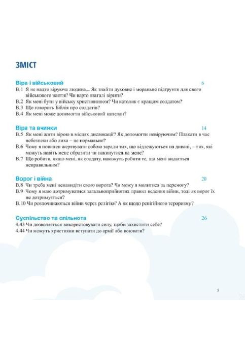 Твіти з Богом для військових. Мішель Ремері Свічадо (354253905)