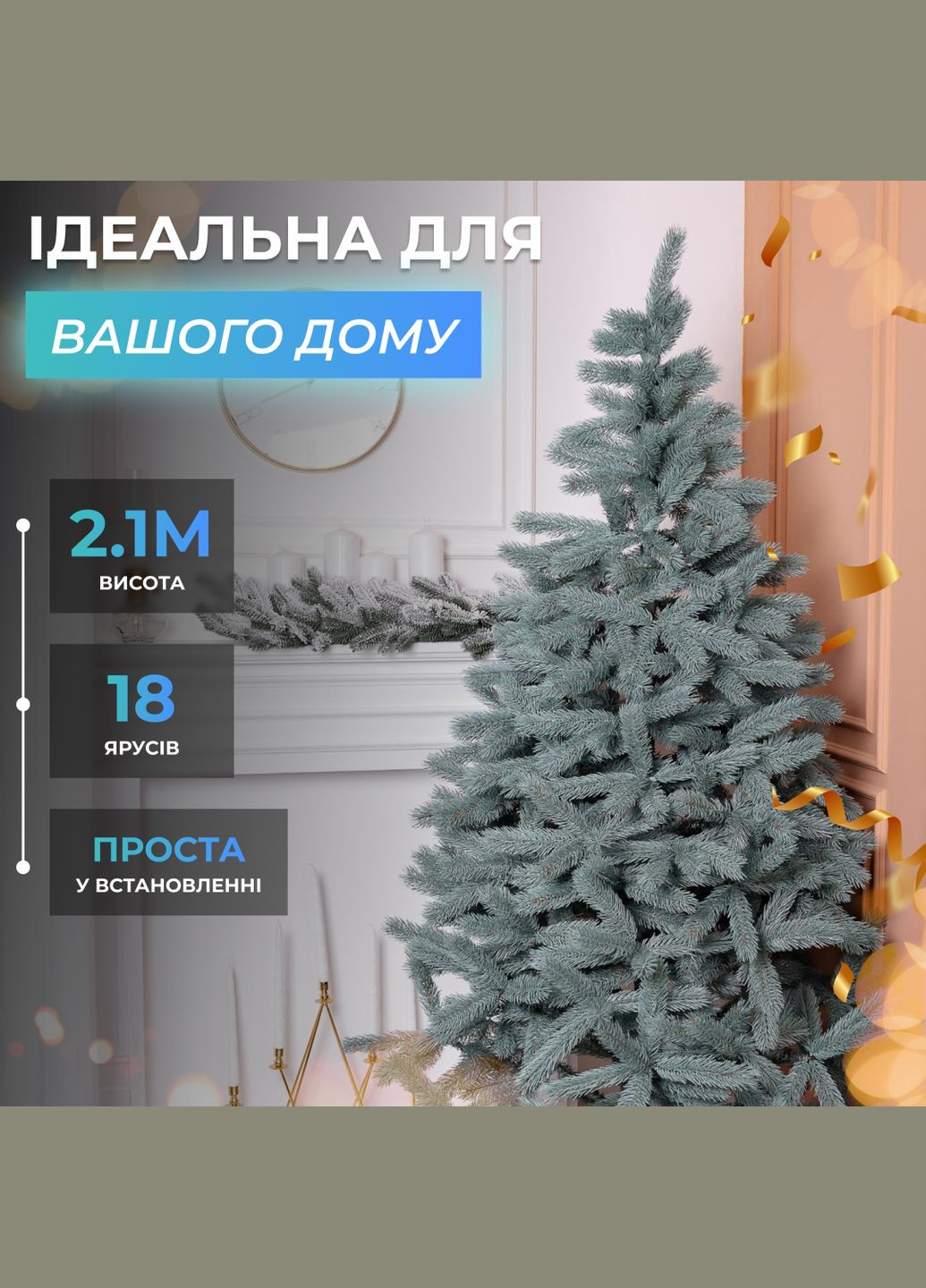 Искусственная елка Косовская 2,1 метра голубая V8 LUGI (362971141)