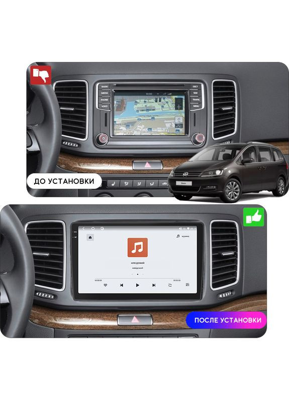 Штатна магнітола 9" для Volkswagen Sharan II Рестайлінг 2015-н.в. 4/64 QLED CarPlay GPS 360 Prime 5 шт. Lesko (336199771)