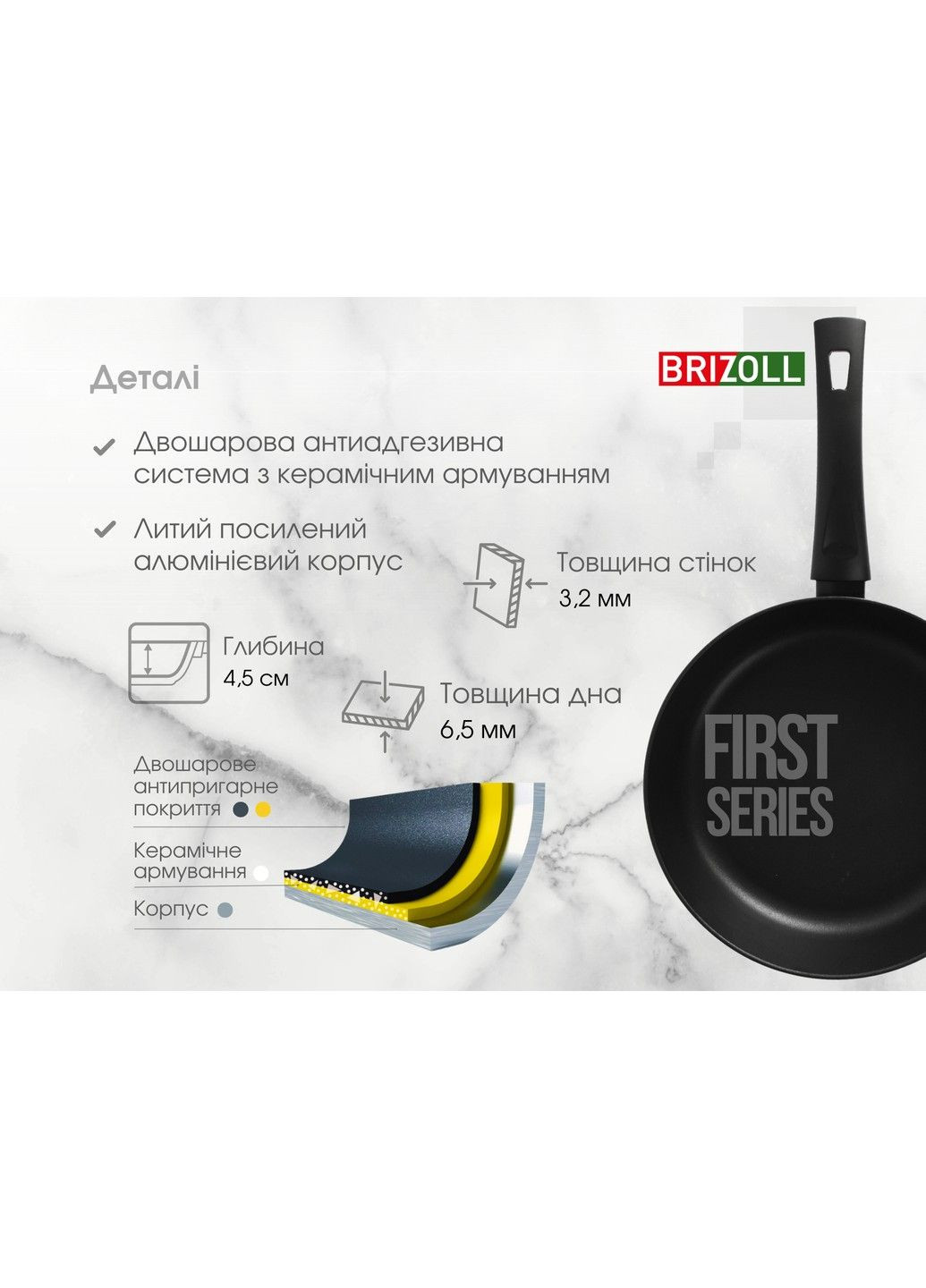 Сковорода 22 см с антипригарным покрытием FIRST Brizoll (290187127)