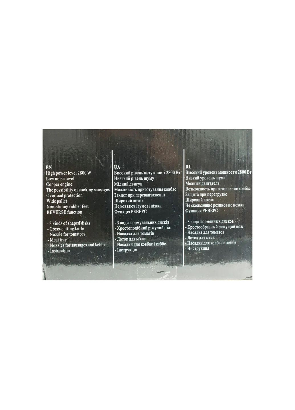 Мясорубка электрическая профессиональная с соковыжималкой электромясорубка MS2019 / 7164 2800W Черная Domotec (308863470)