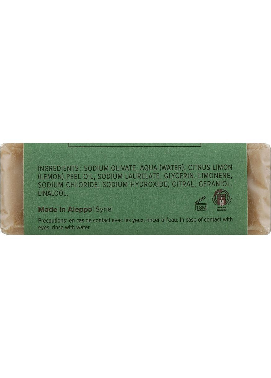Мило алеппське "Лимон" Aleppo Soap Invigorating Soap With Lemon 100g (575113-40308) Najel (368661799)