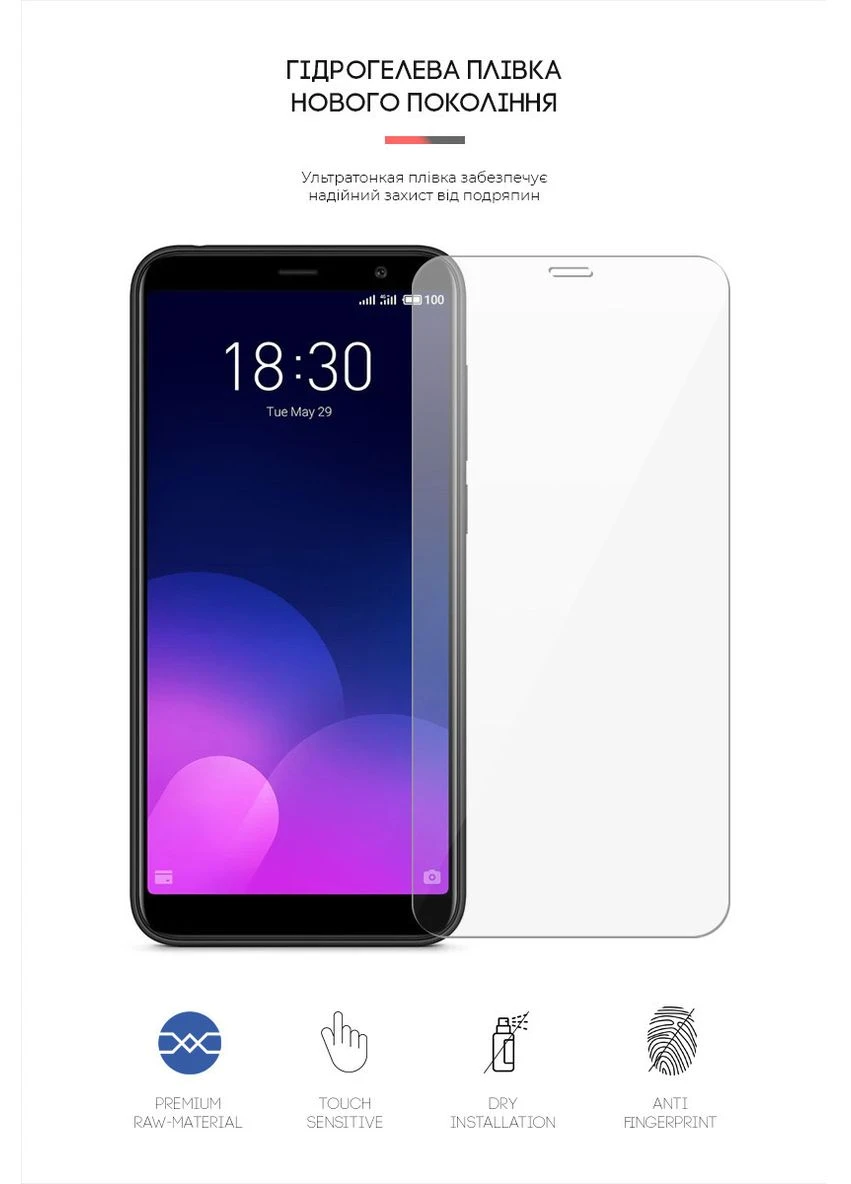 Гідрогелева плівка для Meizu M6T (ARM58354) KLB ArmorStandart (389841378)