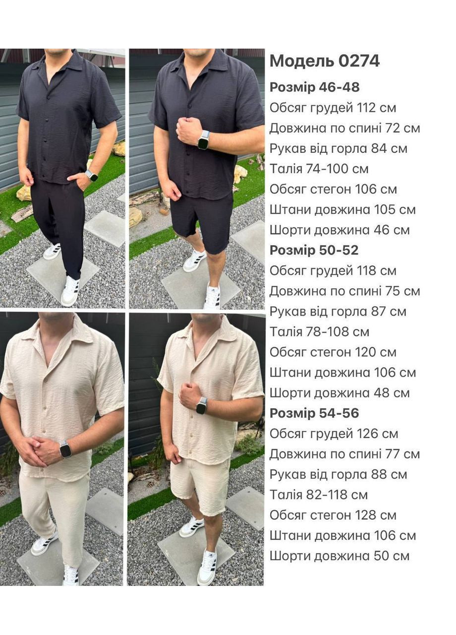 Блакитний чоловічий костюм трійка ( штани + сорочка+ шорти) No Brand