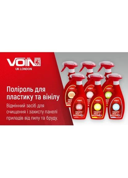 Полироль для пластика и винила Яблоко ТМ 500мл VOIN (386233975)