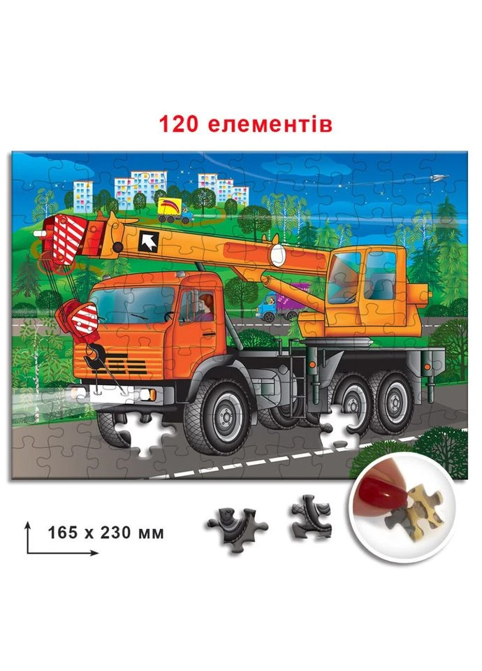 Дитячі пазли Автокран, 120 елементів 86898 ЕНЕРГІЯ ПЛЮС (392272932)