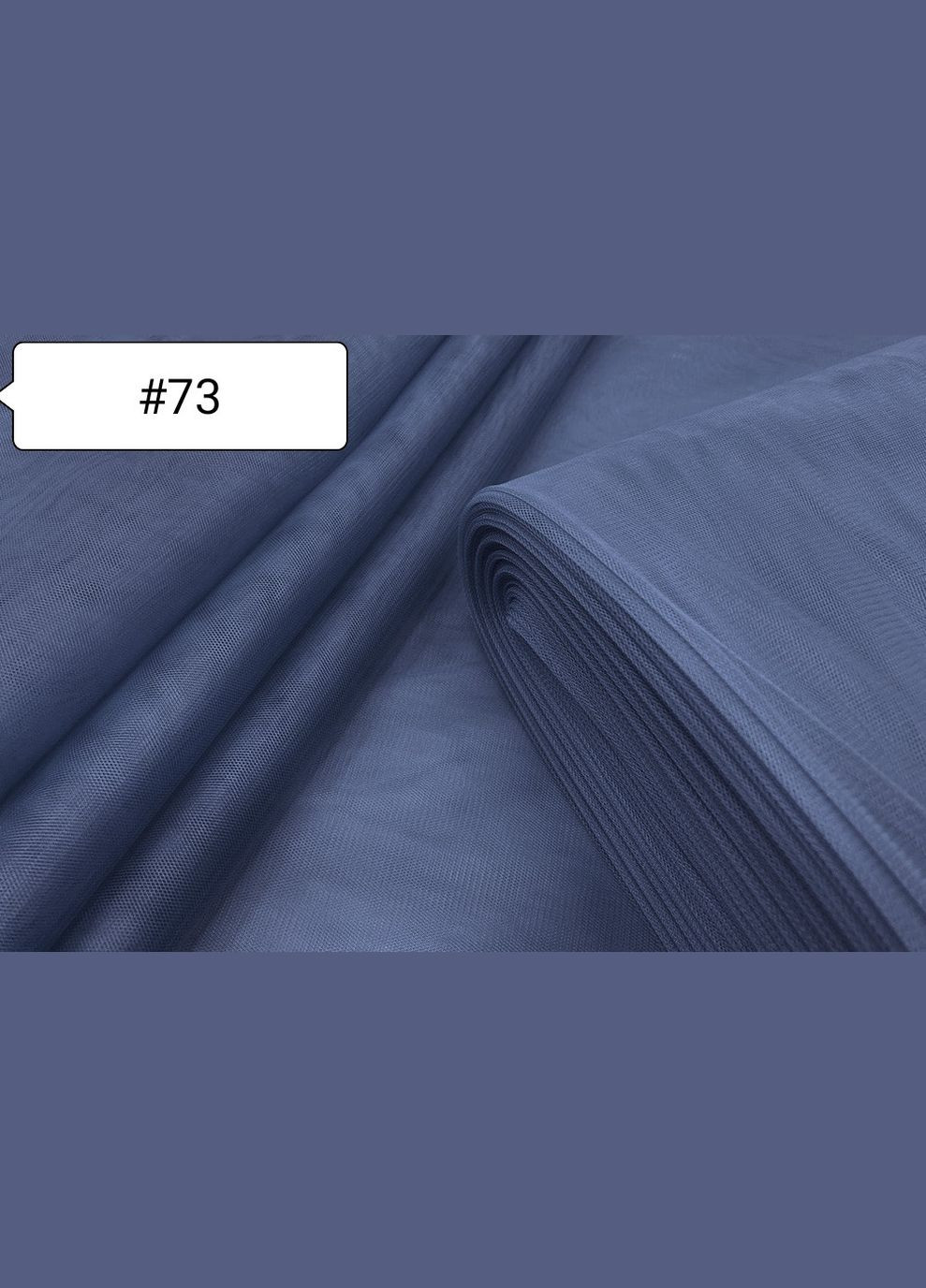 Ткань Фатин Джинсовый №73 Buse (313402695)