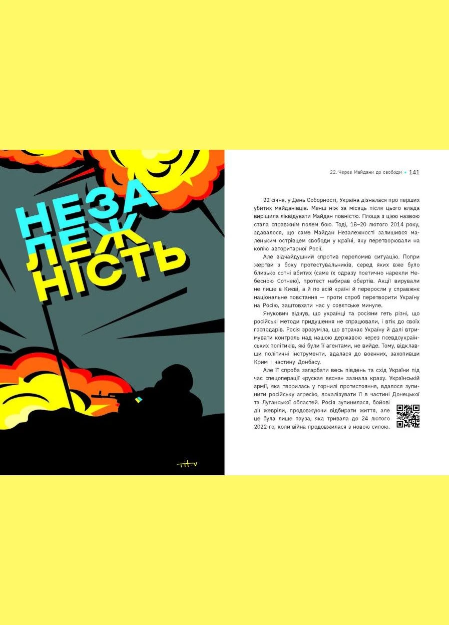 Книга українською мовою з нарисами про війну РАНОК (390432254)