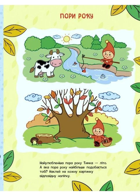 Школа детей. Мыслим и сравниваем РАНОК (370065621)