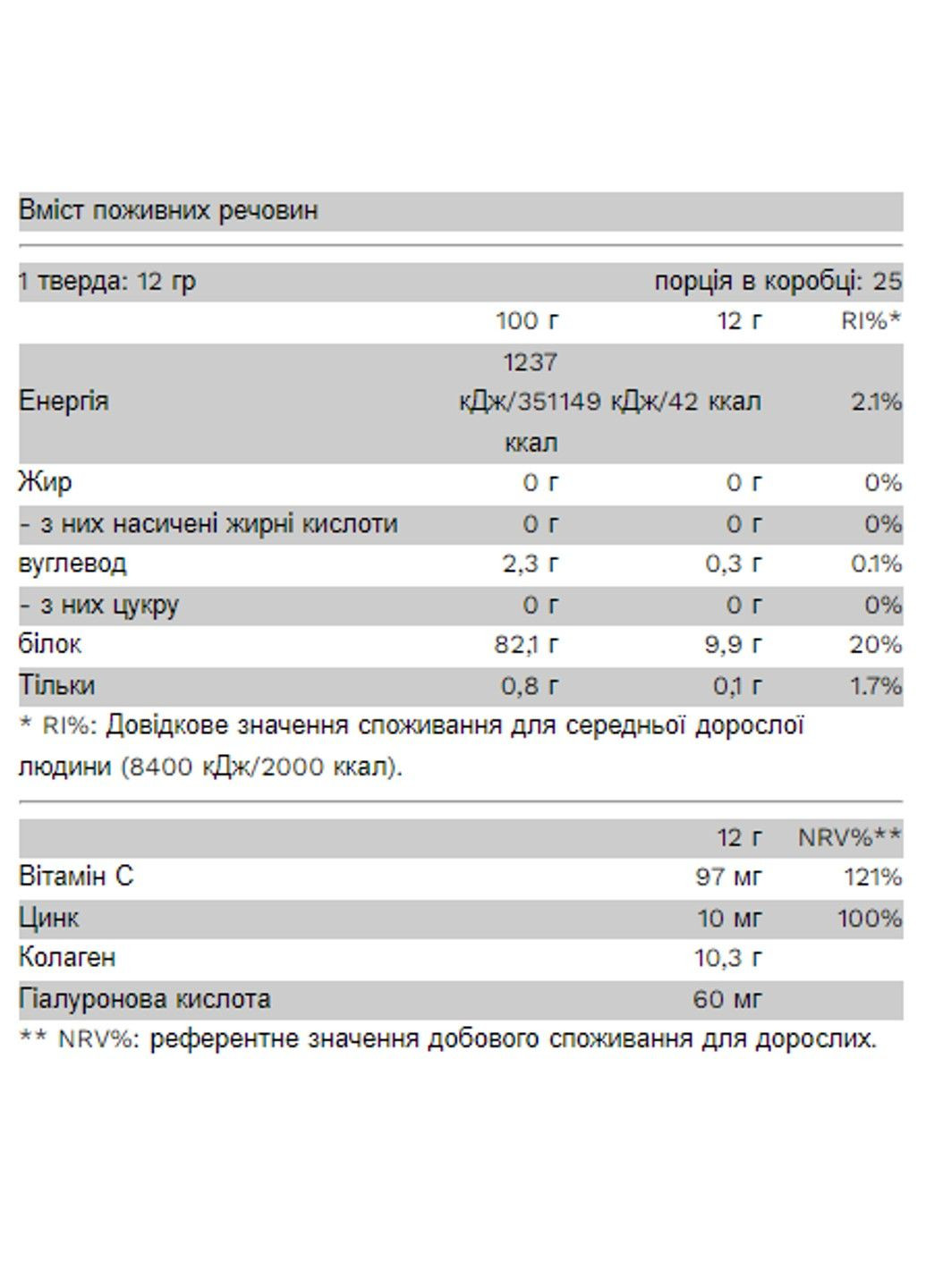 Collagold, колаген, полуничний дайкірі, 300 г Pure Gold Protein (354180658)