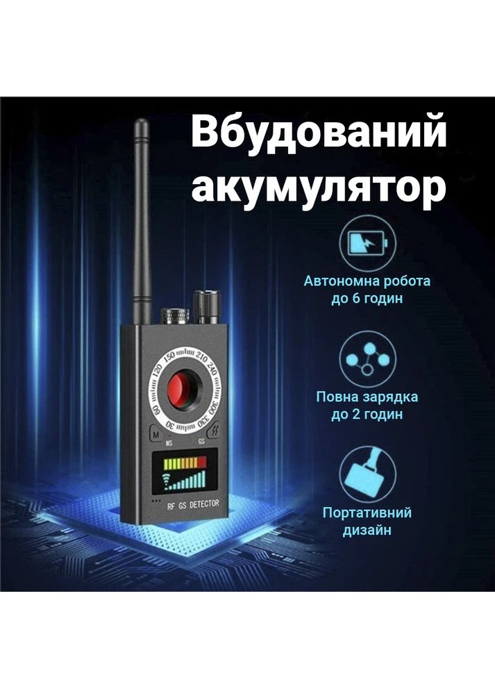 Детектор жучков и скрытых камер - антижучок K18, до 8 ГГц Protect (378012854)