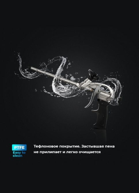 Пістолет для монтажної піни з тефлоновим покриттям тримача + 4 насадки PT-0604 Intertool (335834702)