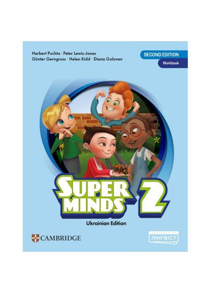 Робочий зошит Super Minds for Ukraine НУШ 2 Workbook ЛІНГВІСТ (351587237)