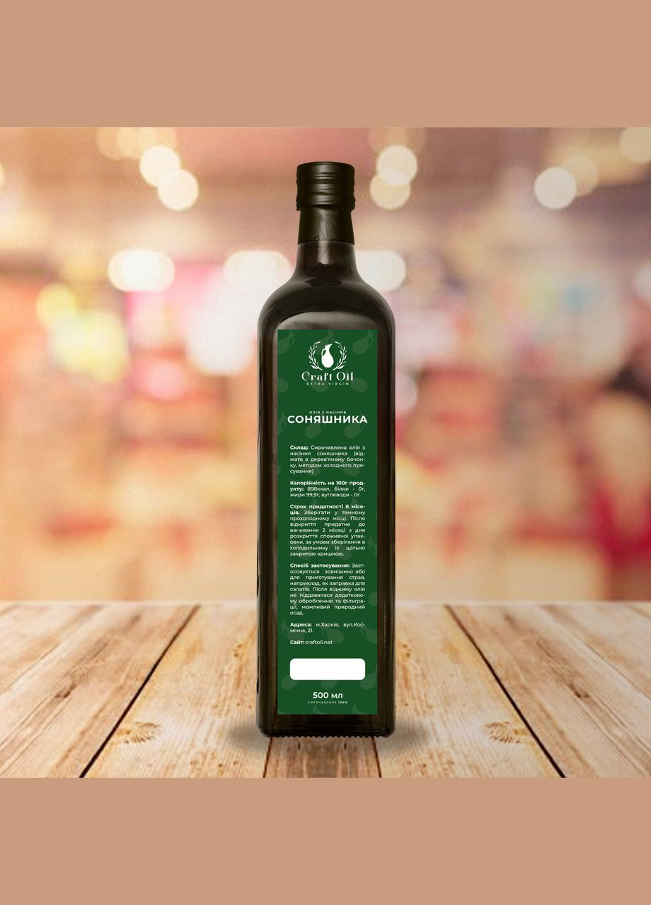 Масло семян подсолнечника 500 мл CraftOil (307930226)