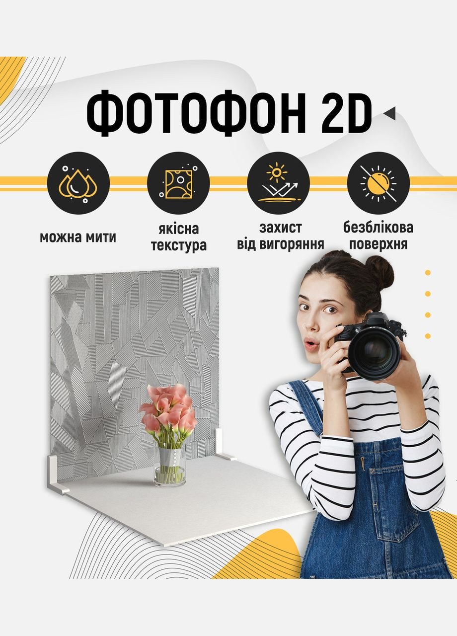 Пластиковий кутовий 2d фотофон, 40x40см - №62288 PolyPlast (354370279)