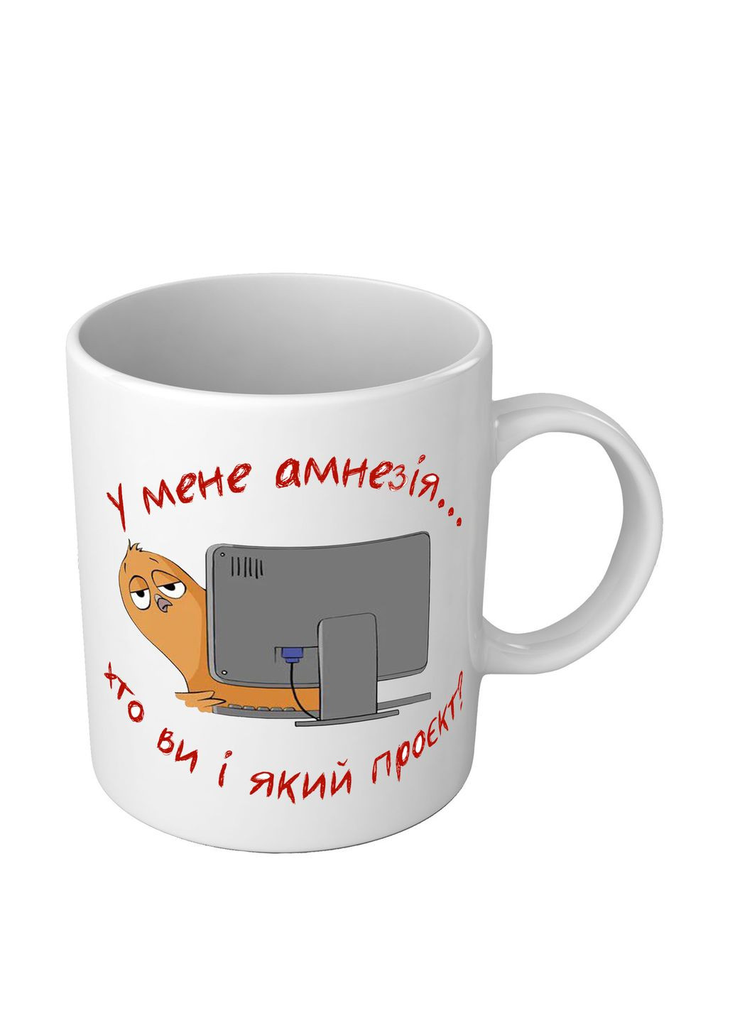 Прикольная чашка У меня амнезия Кто Вы и какой проэкт No Brand (302521835)