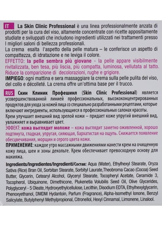 Активний омолоджуючий крем день/ніч Skin Clinic Professional Mezo Anti-age 50ml (197023-2657) Bielenda (368621414)