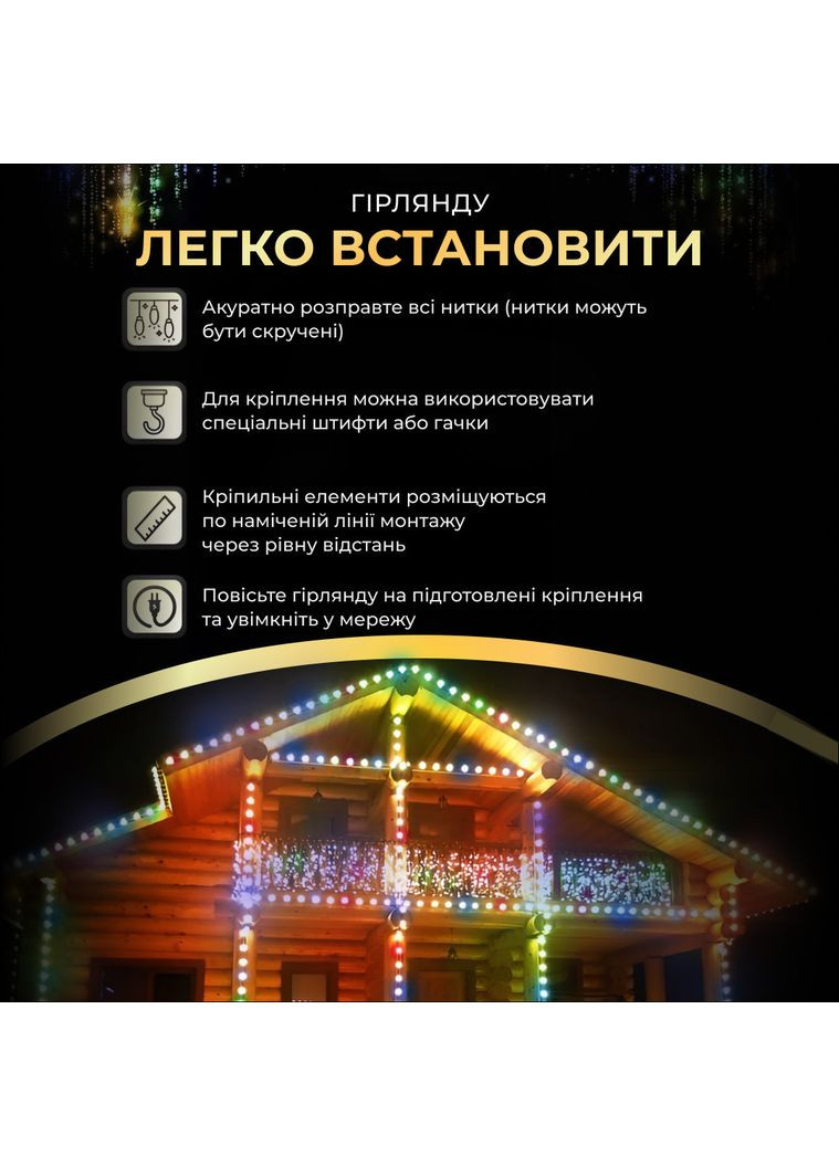 Уличная гирлянда бахрома 12 м 200 led черный провод Мультиколор 12MBML Garlando (366219532)