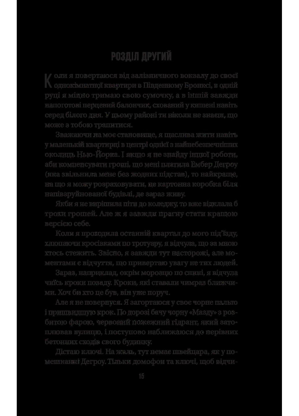 Секрет служниці Vivat (370078524)