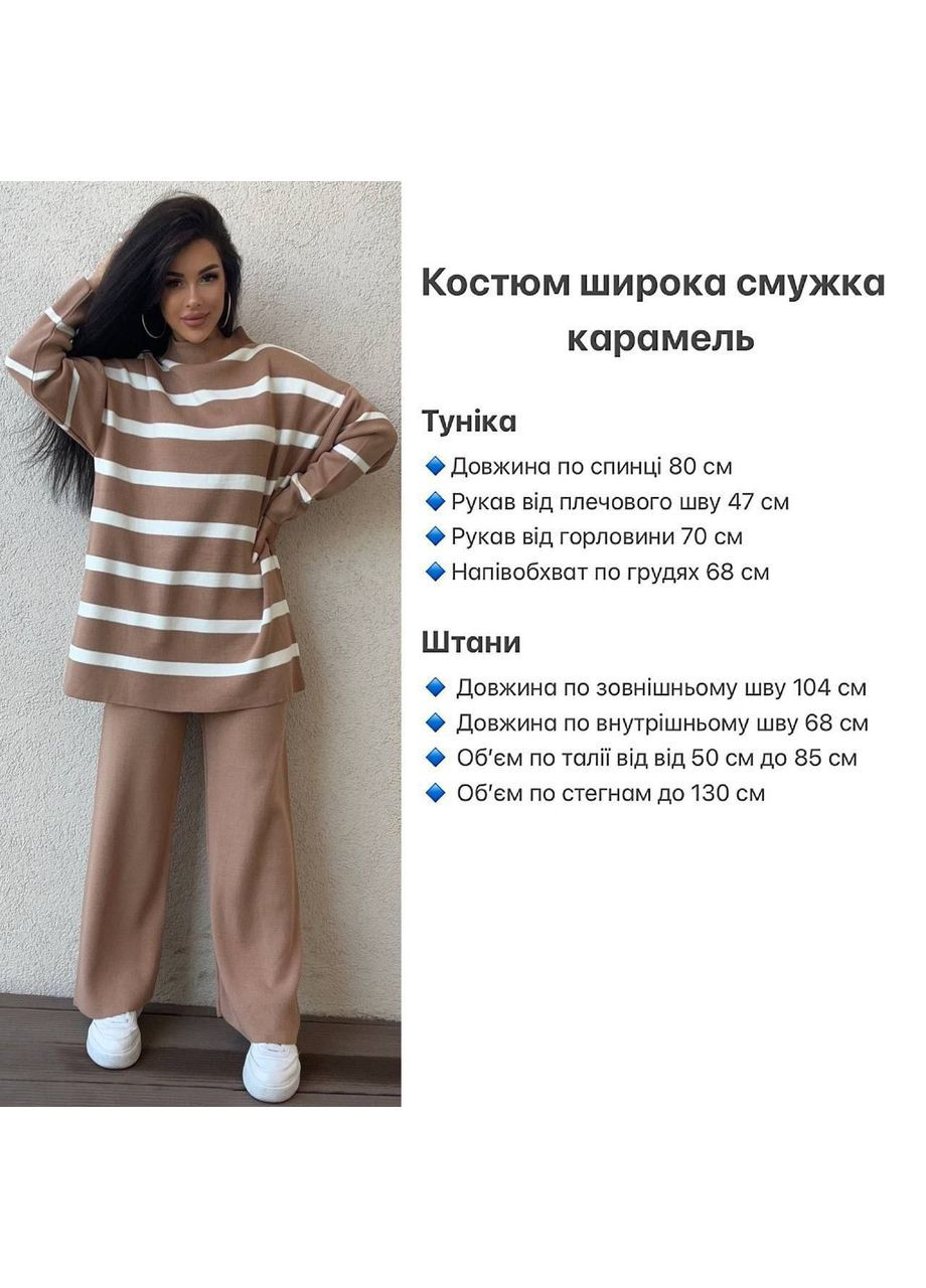 Универсальный вязаный костюм с туникой Vakko (361072840)