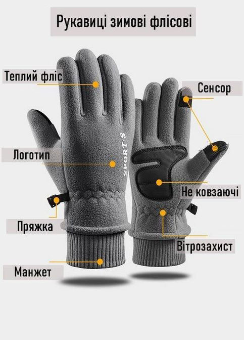 Універсальні зимові рукавички N702. L/9; Сенсор; Водовідштовхувальні. Антиковзні. Фліс. Сірий. Термоперчатки. Storm N_702 (306442721)