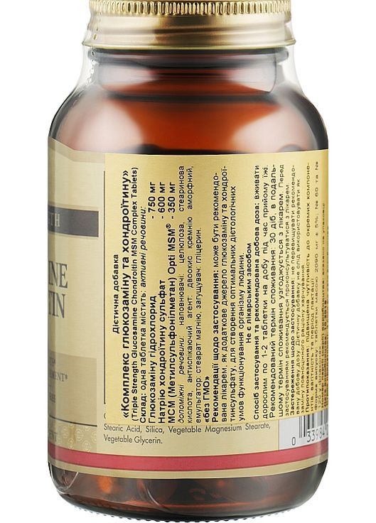 Комплекс глюкозаміну і хондроїтину, таблетки 75шт (863271-31020462) Solgar (368643691)