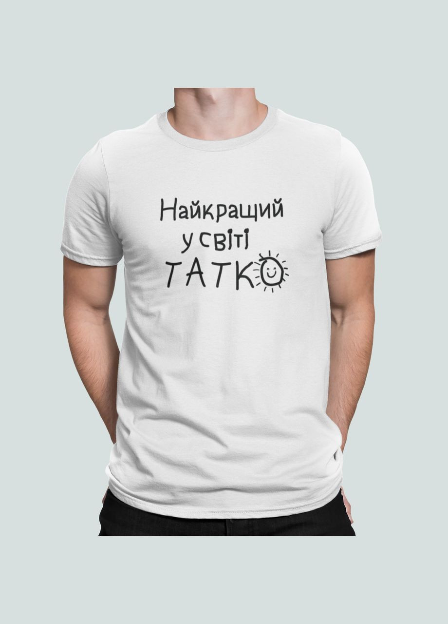 Белая мужская футболка с принтом самый лучший в мире папочка для папы Stedman