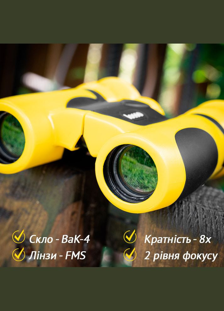 Бінокль дитячий іграшковий для подорожей та ігор "Юнга" 8*21 жовтого кольору Losso (327041684)