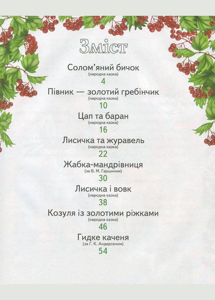 Книга В гости к сказке. Ящик сказок ( ) Пегас (338869629)