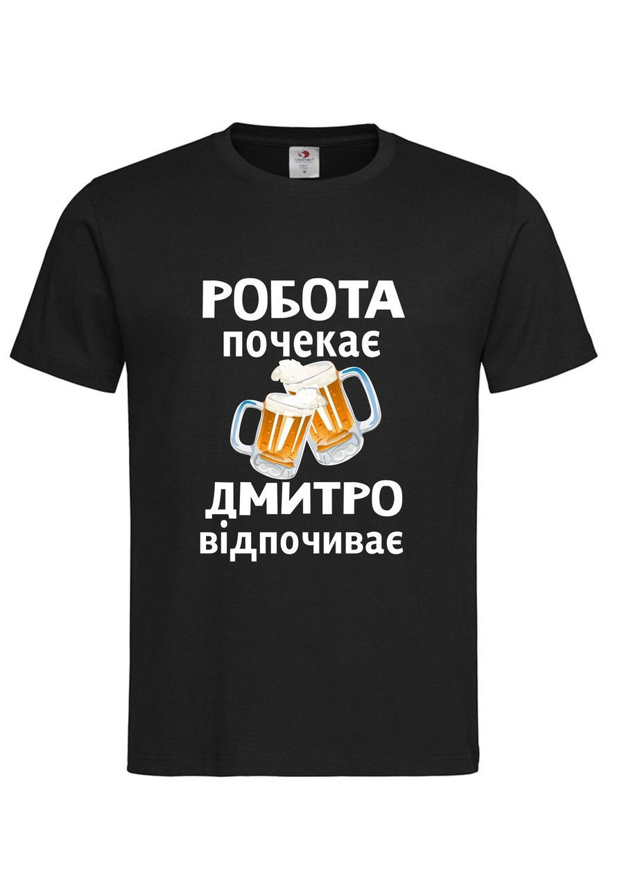 Футболка з ім’ям "Дмитро" | Можна будь-яке ім’я | «Робота почекає — [Ім’я] відпочиває» Stedman Футболка (367859874)