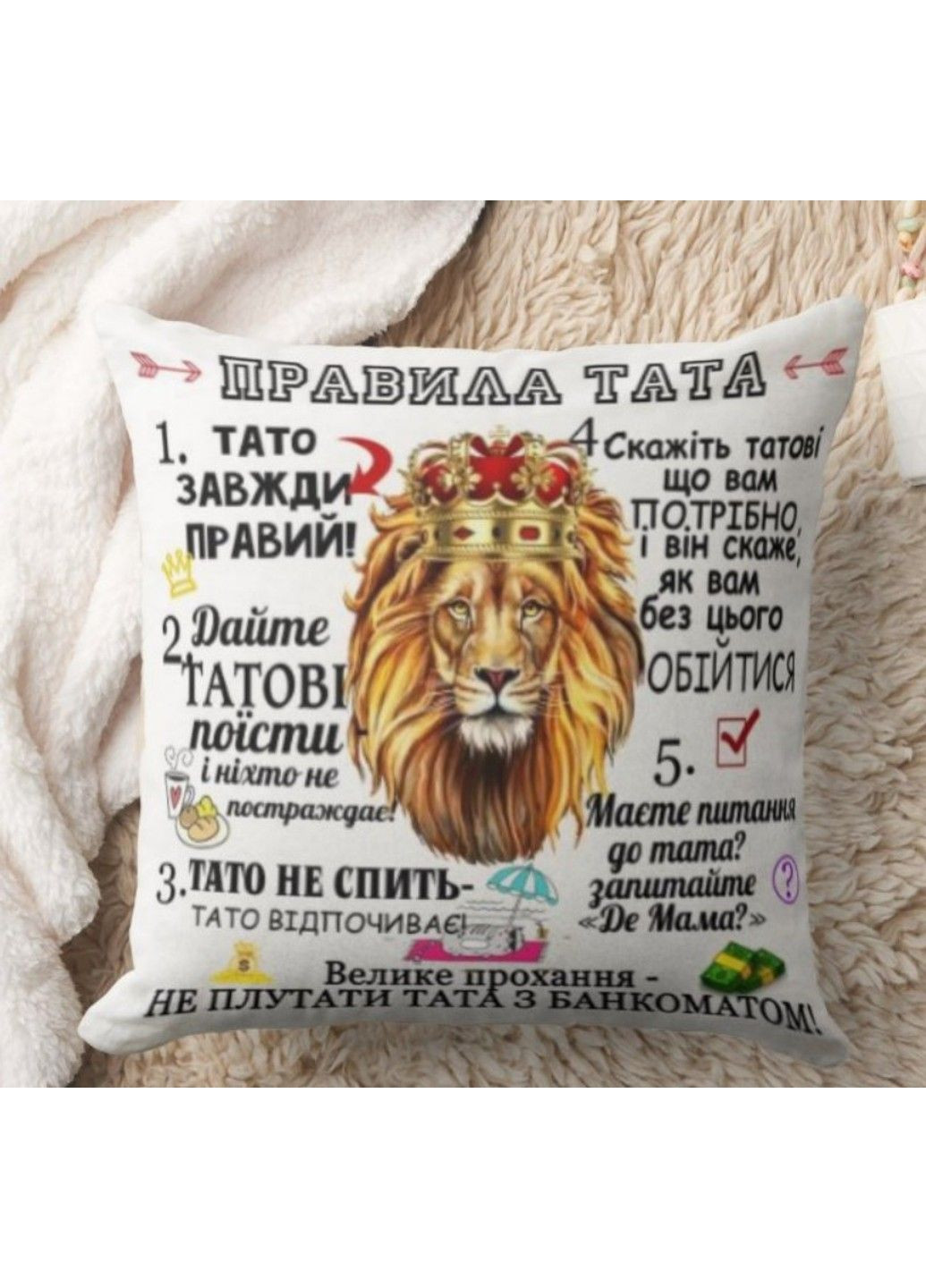 Декоративна подушка з написом для тата No Brand (317310898)