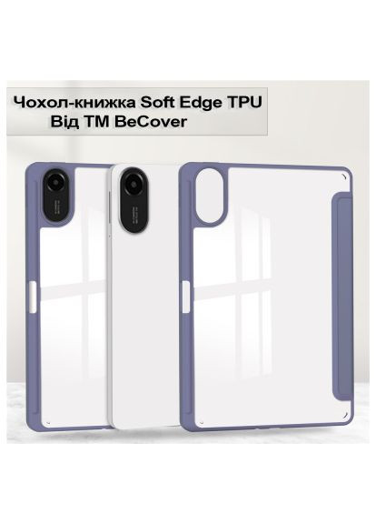 Чехол для планшета Soft Edge TPU Xiaomi Redmi Pad 2 11.0" Purple (713663) BeCover Soft Edge TPU Xiaomi Redmi Pad 2 11.0&quot; Purple (366694495)