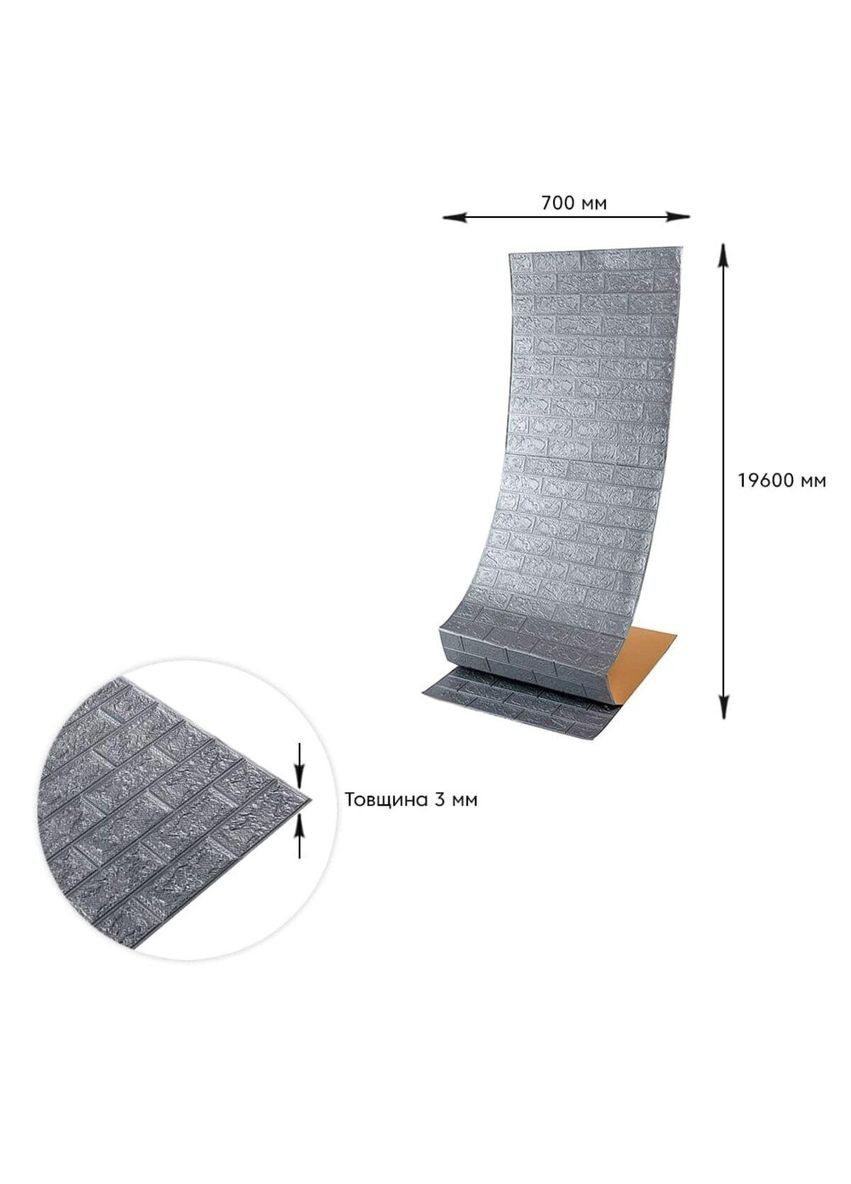 Самоклеющаяся 3D панель под серебряный кирпич в рулоне 19600x700x3мм (R017-3-20) SW-00001197 Sticker Wall (300241908)