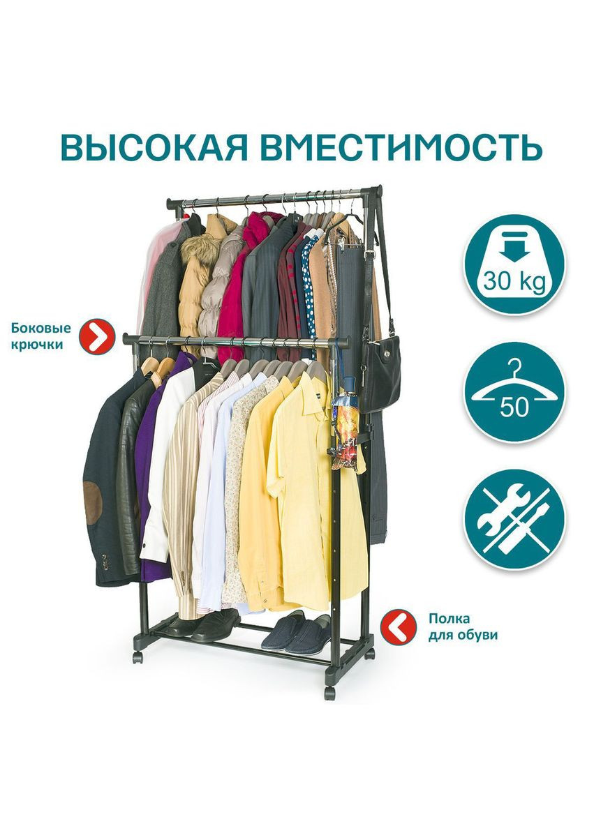 Підлогова подвійна регульована вішалка стійка для одягу телескопічна Double-Pole B Black (1756375354) No Brand (325402817)