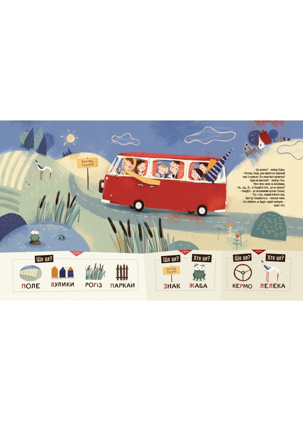 Книга Бодьо на канікулах Марта Галевська-Кустра Час Майстрів (365657800)