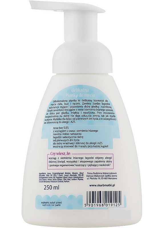 Нежная очистительная пена для детей Delicate Foam For Babies 250ml (2-940121) Skarb Matki (369795011)