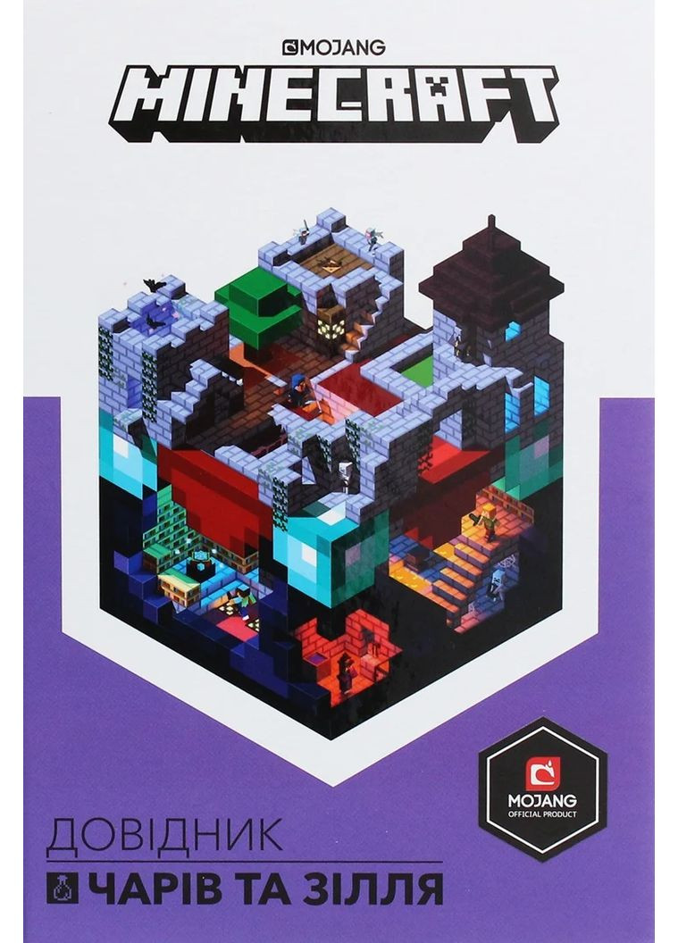 Minecraft. Справочник волшебства и зелья Артбукс (370054217)