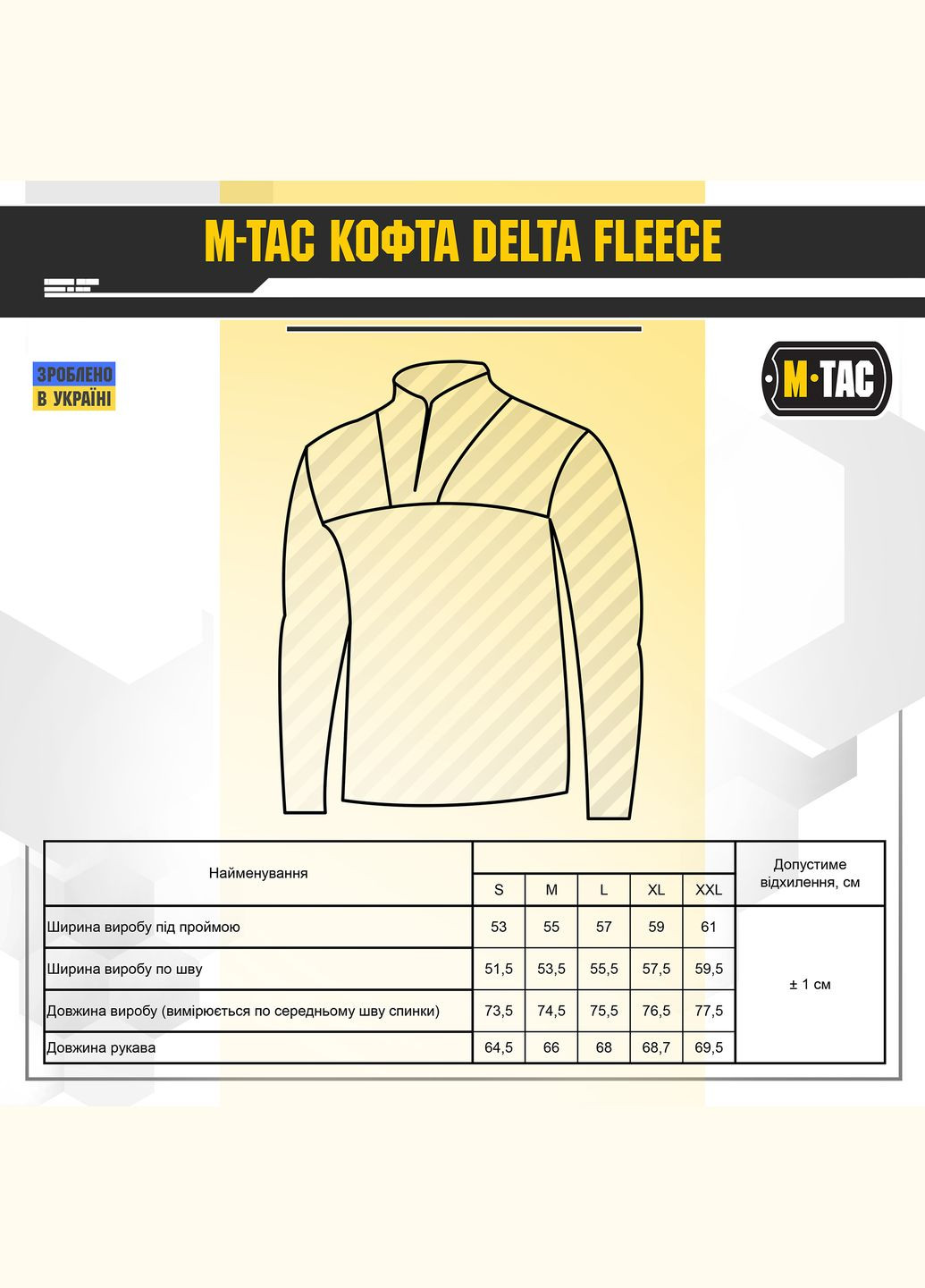 Кофта Delta Fleece Black ( ) M-TAC (303415278)