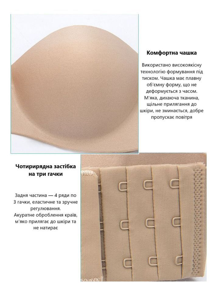 Бежевый невидимка бесшовный бюстгальтер бандо push-up с прозрачной спинкой невидимый под открытую одежду размер 75c бежевый 29514 No Brand с косточками